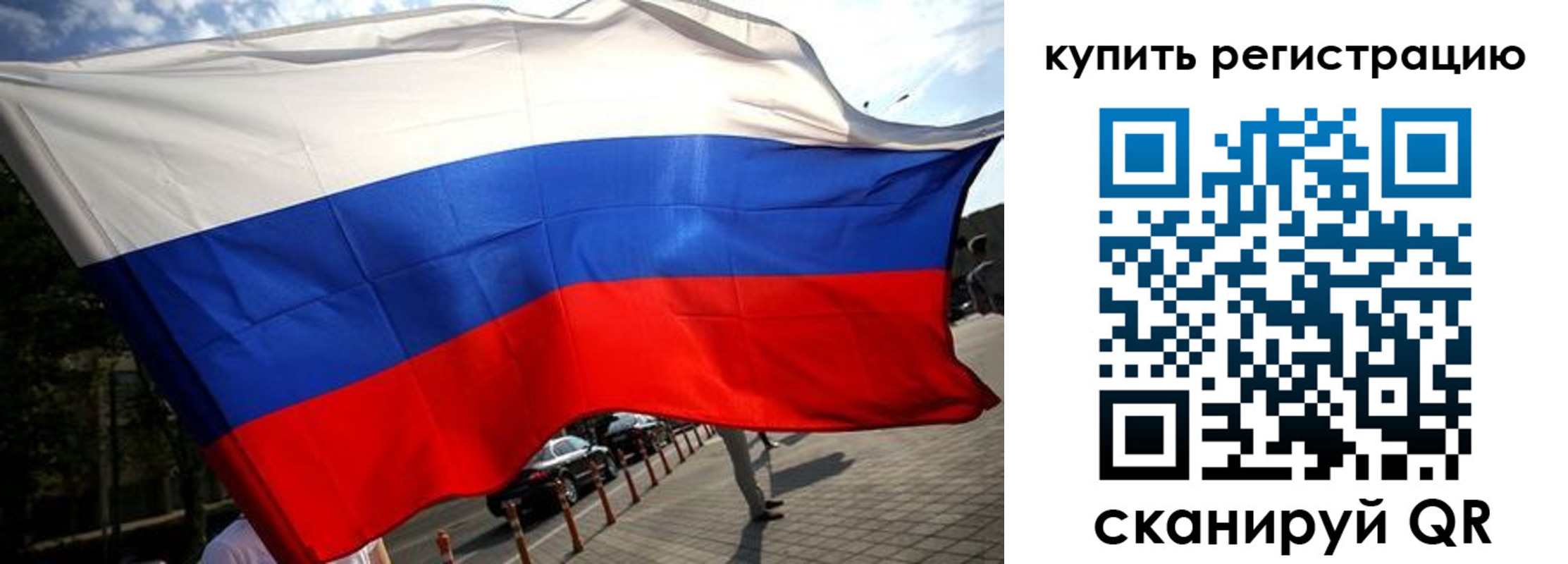 прописка поиск в Алейске