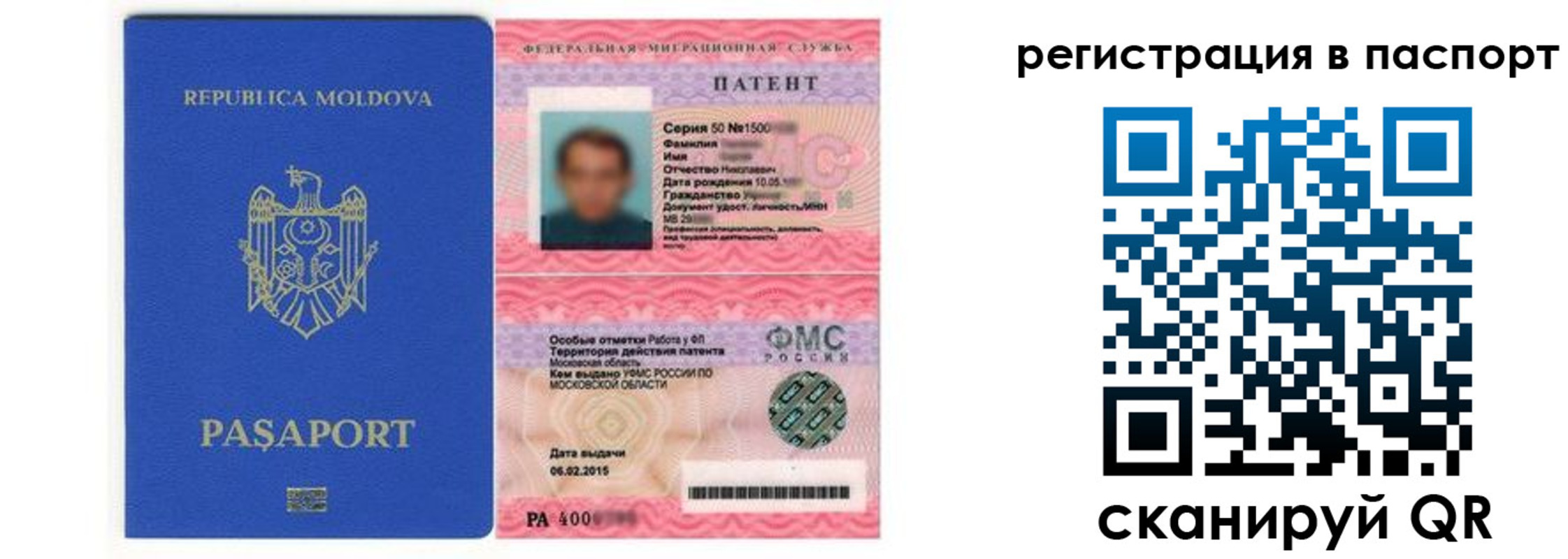 прописка для кредита в Алейске
