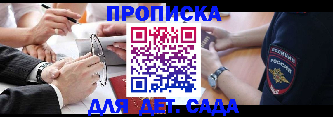 регистрация в Алейске