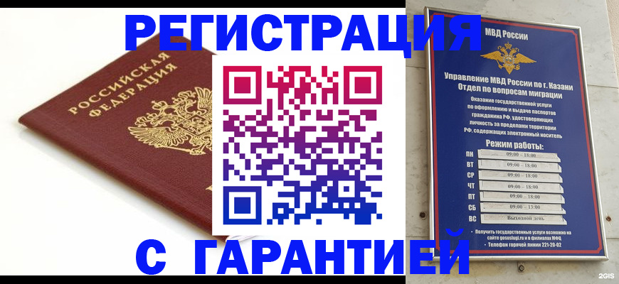 регистрация для дет. сада в Алейске